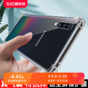 适用三星A70手机壳透明a70s保护套硅胶软A705G超薄Samsung外壳sm-a70手机套galaxya70s四角防摔简约男女款