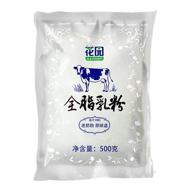 0蔗糖0添加花园成人新疆全脂乳粉