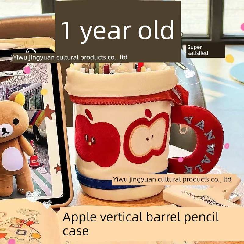 简约苹果竖桶笔袋ins风高颜值小众设计学生文具大容量笔筒收纳袋