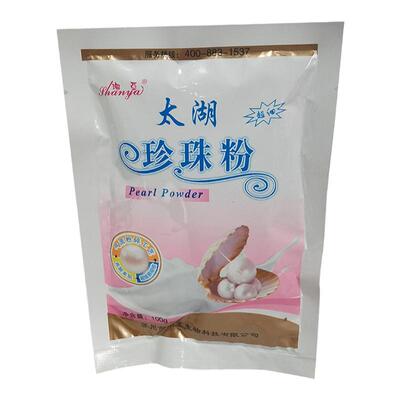 苏州特产珍珠粉自调涂抹式面膜粉