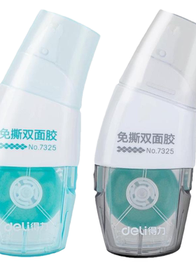 得力双面胶点点胶可替换芯