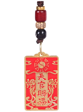 秦师推荐正品朱砂天官赐福挂件招财平安钥匙扣手机链挂饰旗舰店