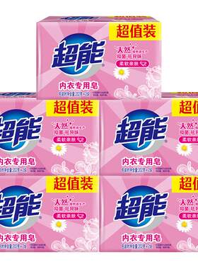 超能内衣专用皂10块装