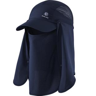 KAILAS凯乐石户外防晒帽透气速干防汗臭护颈遮脸棒球帽户外登山帽