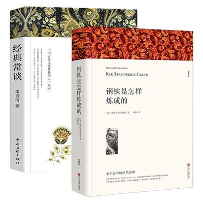 父与子/世界文学名著典藏