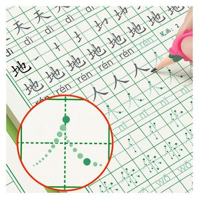 1-6年级点阵练字帖小学生专用