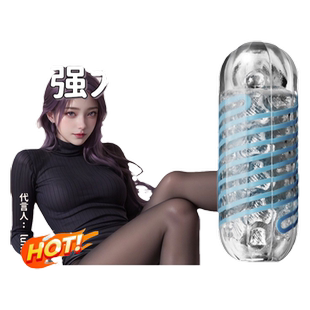 TENGA典雅飞机杯男用spinner飞机杯龙骨型玩具日本情趣成人用品