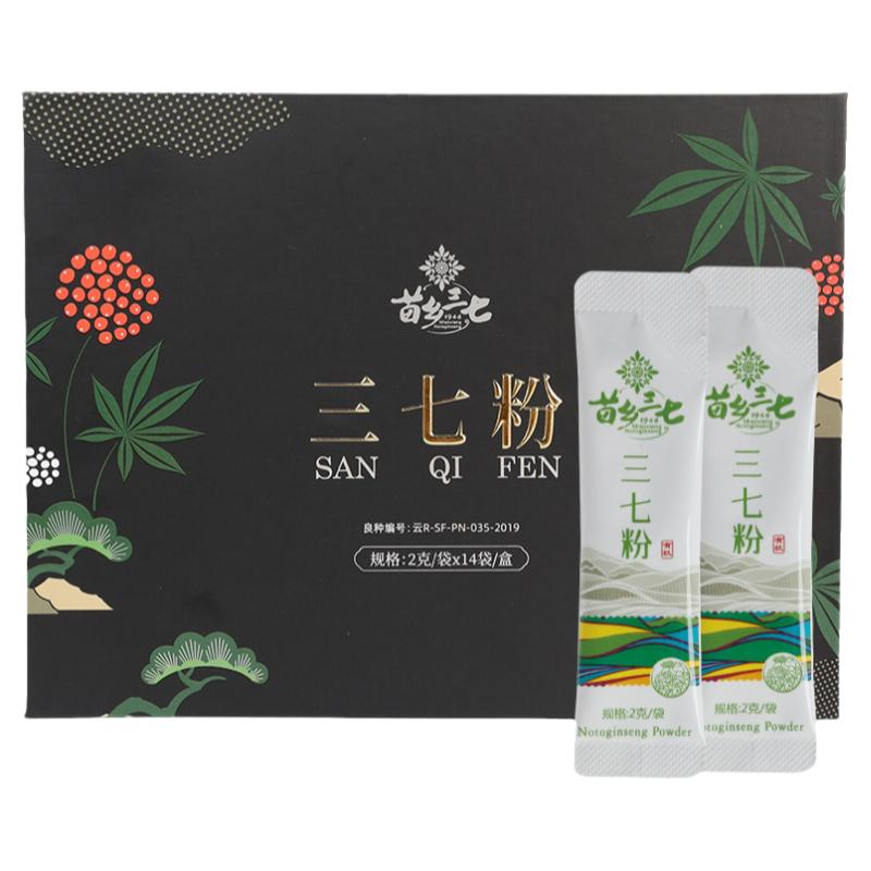苗乡有机三七粉5盒组合装云南文山出口级有机三七官方旗舰店正品
