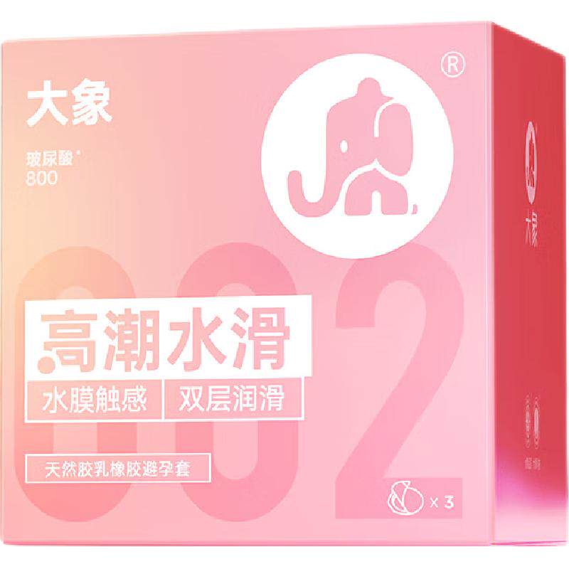 大象高潮避孕套正品旗舰超薄裸入玻尿酸安全套男用002隐形套