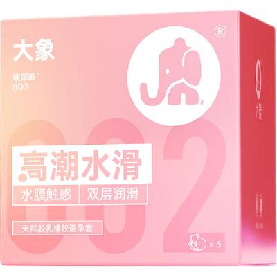 大象超薄裸入安全隐形避孕套