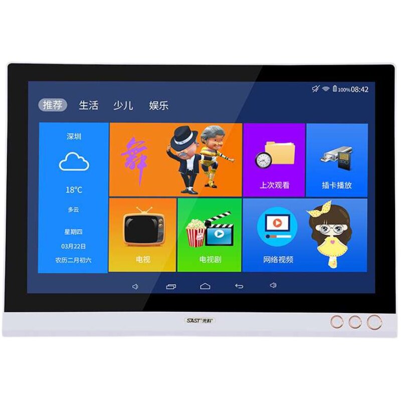 品牌25寸触屏看戏机WiFi网络电视高清老人大屏广场舞视频播放器29