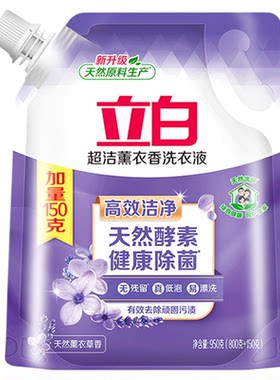 立白超洁薰衣香洗衣液950g天然酵素易漂深层洁净持久留香护色袋装