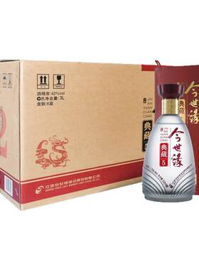 今世缘42度典藏5白酒整箱6瓶