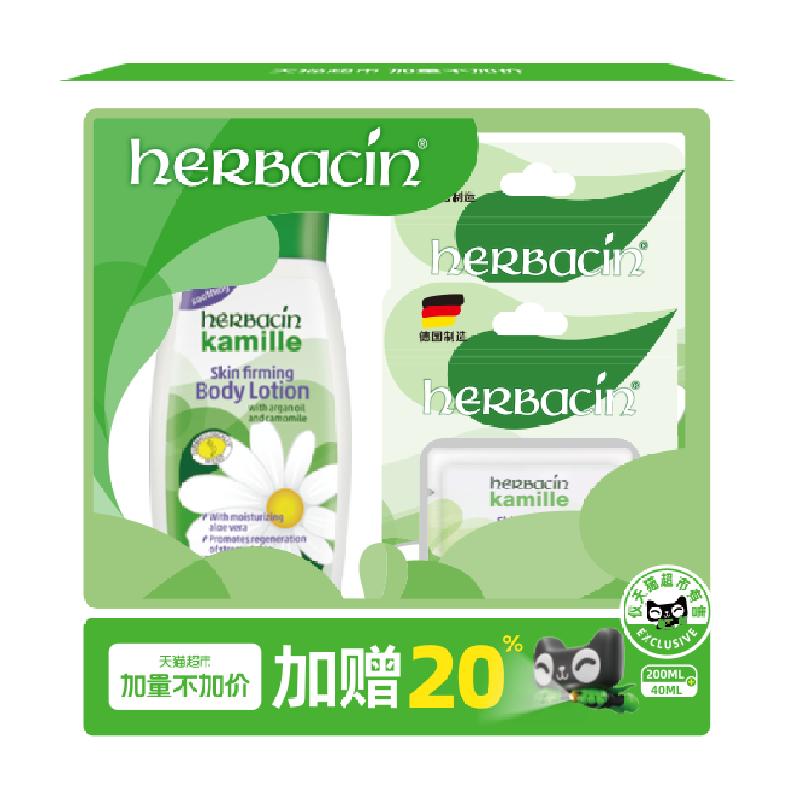 德国小甘菊春夏清爽补水身体乳200ml+40ml加量不加价1件装不粘腻