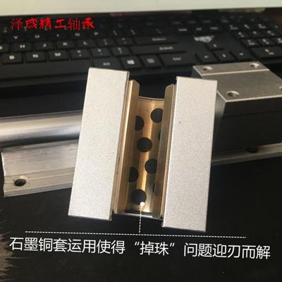 SBR直线导轨滑轨 配套轴承 耐高温 开口箱式滑块 石墨铜套 10-40
