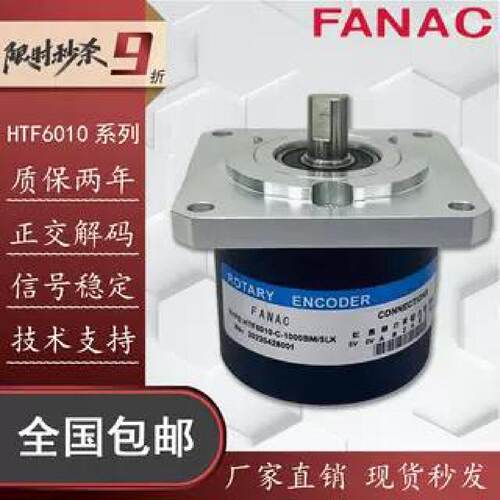 议价FANAC增量式旋转编码器HTF6010-C-1000BM/5LK 360-600-1024-1