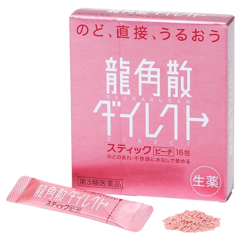 【直邮】日本龙角散 咳嗽药化痰国际感冒咳嗽用药