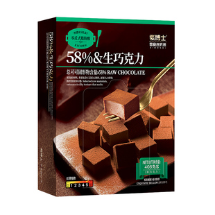 紫博士纯可可脂生巧巧克力情人节礼物礼盒0反式脂肪酸零食送女友