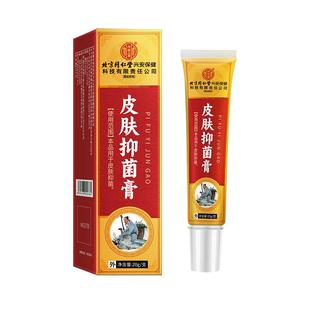 马拉色菌毛囊炎头部后背专用特效抑菌膏头皮手臂胳膊长硬疙瘩痘痘