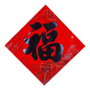 全背胶福字2026马年防水新款福字防晒全背胶自粘黑字书法福字大门