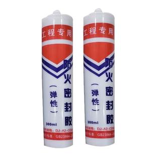耐高温防火密封胶阻燃高温胶弹性膨胀型配电柜防火封堵填缝胶