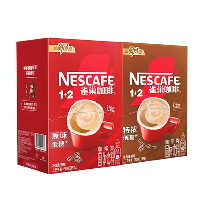 Nestle雀巢速溶咖啡粉原味1+2三合一100条装低糖提神正品官方授权