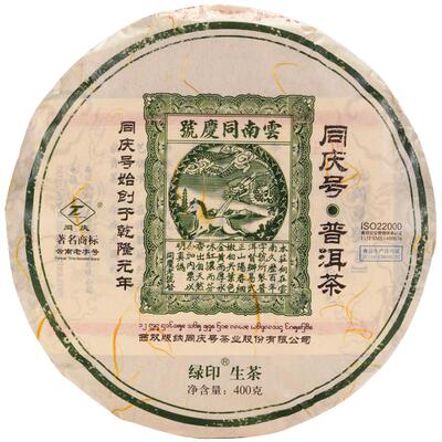 同庆号绿印400g云南普洱茶