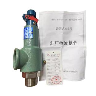 浙江富羽安全阀A28H-16/A28W-16T全启式弹簧式压力罐储气罐泄压阀