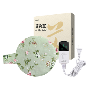 电加热艾灸宝艾草热敷理疗袋仪腰带家用宫寒腰腹部肚子艾灸热敷包