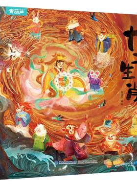典藏级神话精装绘本套装