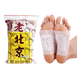 【销量冠军】正品老北京足贴50贴