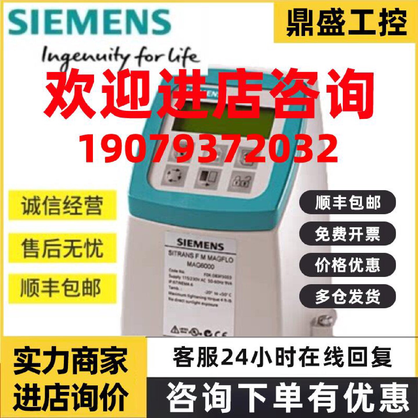 议价西门子电磁流量计7ME6910-1AA10-1AA0/7ME6910-1AA30-1AA07ME