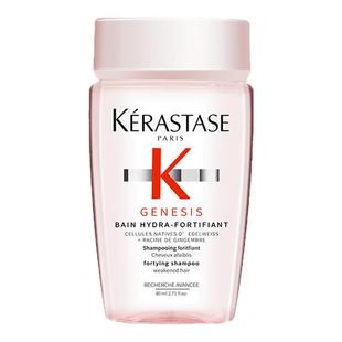 卡诗柔韧元气姜赋源双重控油黑钻鱼子洗发水80ml中小样试用旅行装