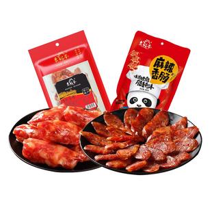 老城南麻辣香肠枣型香肠农家自制广式甜味腊肠川味正宗四川特产