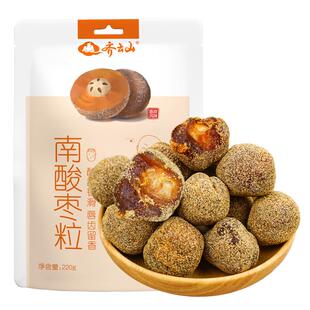 齐云山陈皮南酸枣粒220g蜜饯小零食酸甜食品解馋果糕陈皮蜜饯
