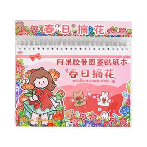 语闲阿果胶带图鉴贴纸本 可爱卡通少女人物手帐DIY装饰素材贴画