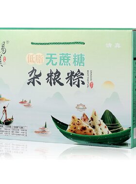 无蔗糖低脂杂粮牛肉粽子端午礼盒
