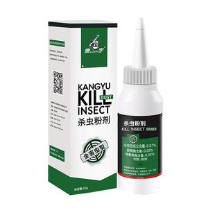 康宇蟑螂药家用杀虫剂一窝室内灭跳蚤除蚂蚁专用全窝传染杀虫粉端