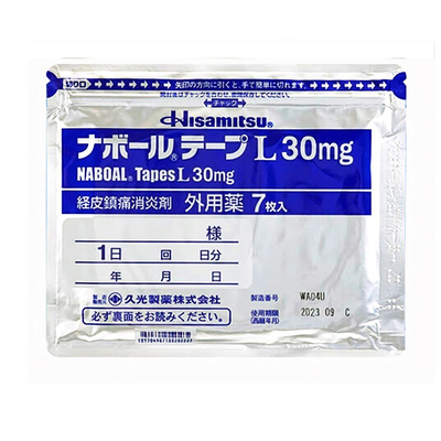 日本进口正品久九光膏贴30mg酮洛芬镇痛贴舒筋活血止痛现货速发