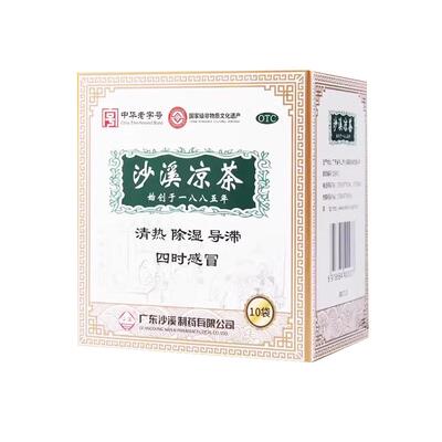 【沙溪】沙溪凉茶1.8g*10袋/盒
