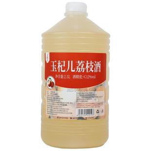 荔枝米酒荔枝酒清酒微醺少女酒女士男士低度数甜酒饮料晚安酒果酒