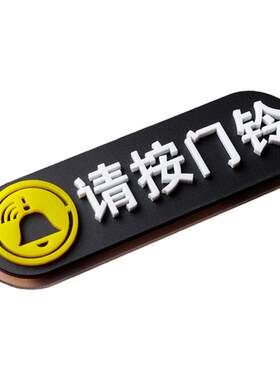 亚克力门禁开门按钮方向提示牌
