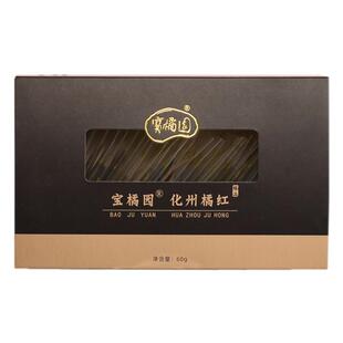 宝橘园15年陈陈化橘红化州橘红官方旗舰店桔红橘红片金毛七爪橘红