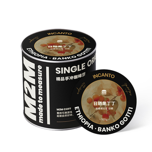 M2M 25年新产季埃塞俄比亚G1果丁丁日晒浅烘焙手冲精品咖啡豆100g