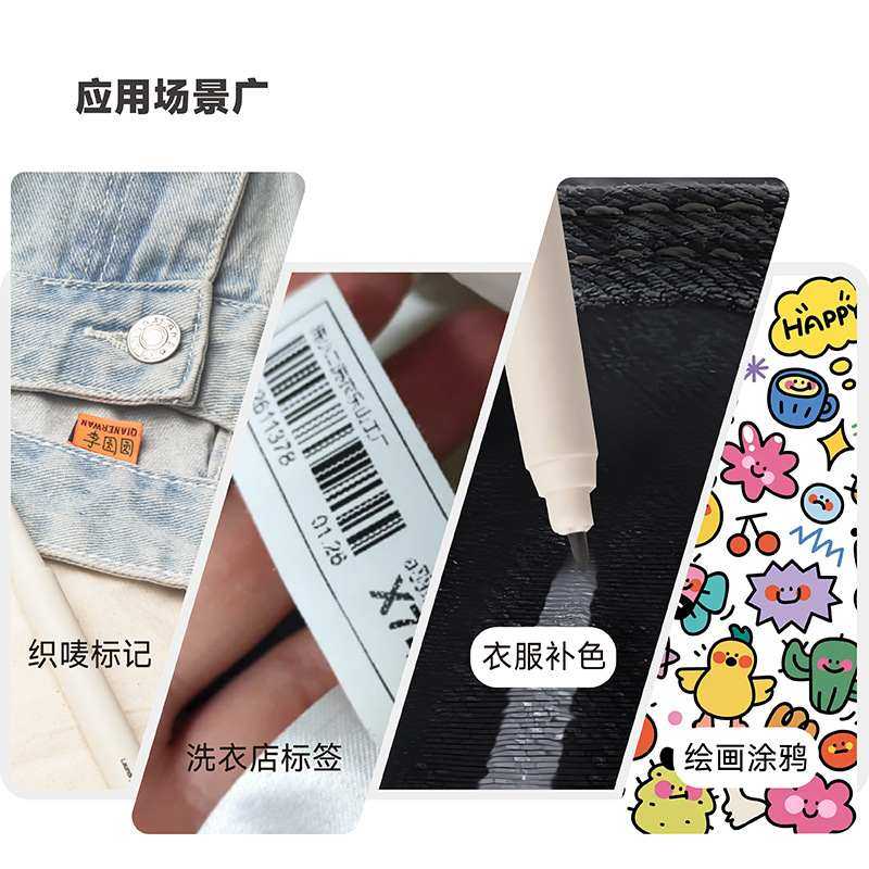 科灵衣服记号笔校服幼儿园水洗名字掉色笔防水褪色干洗店不不标签