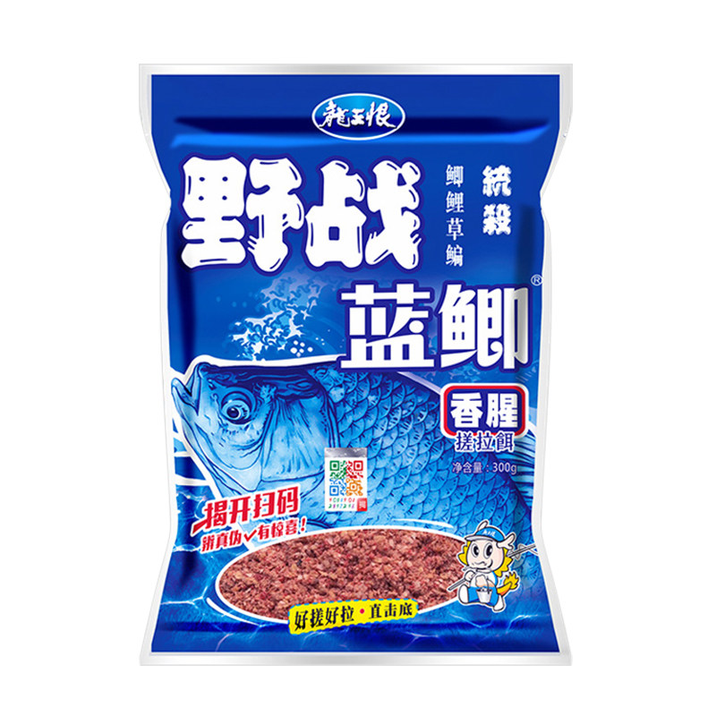 龙王恨野战蓝鲫九一八老三样鱼饵料野钓鲫鱼鲤鱼通杀套餐腥香鱼食