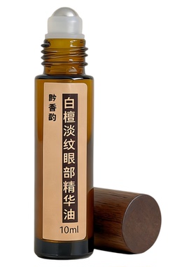 定制白檀滚珠淡纹眼部精华油玻色因咖啡因眼袋黑眼圈紧致保湿