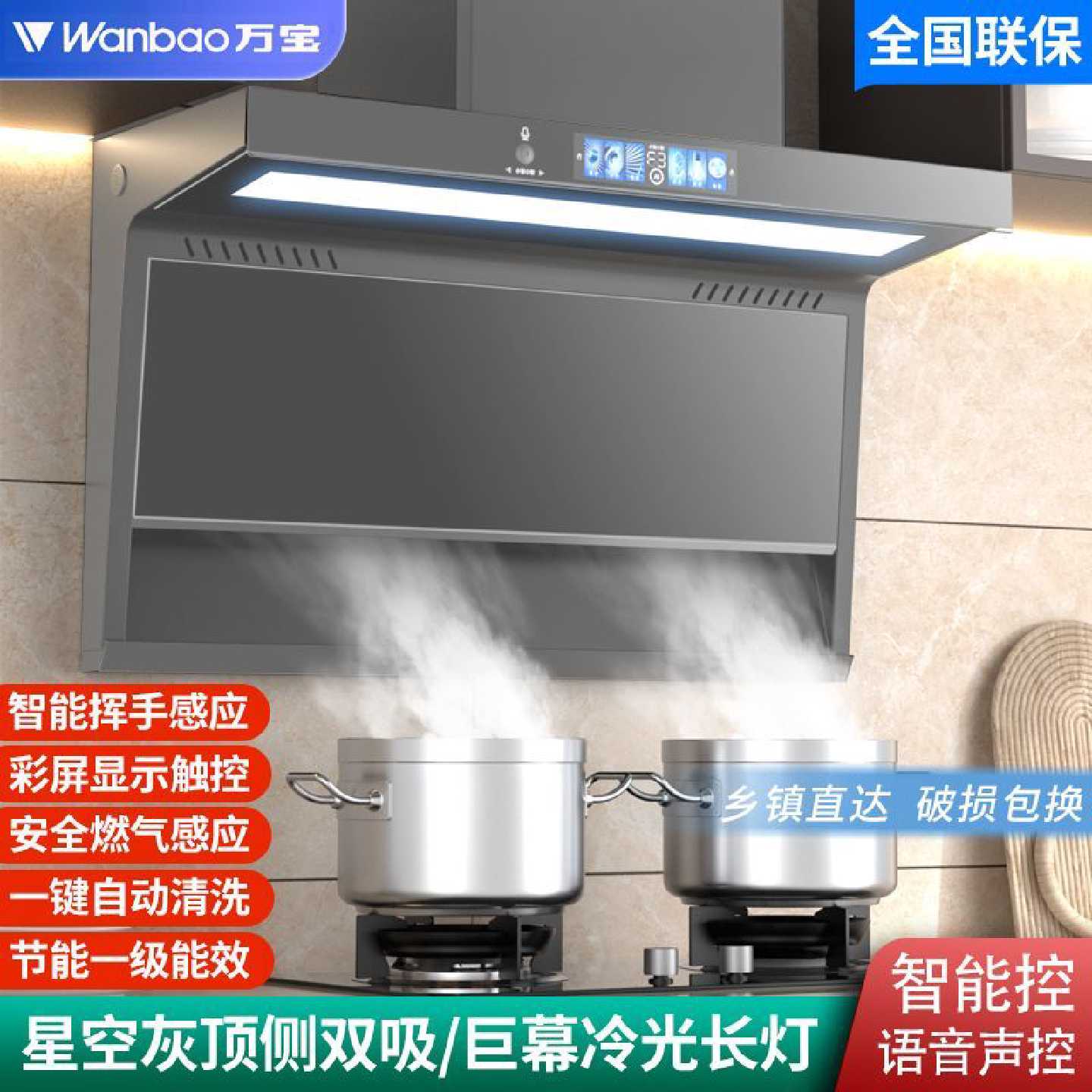 万宝油烟机家用厨房抽油烟机大吸力顶侧双吸壁挂式吸油烟机7字型