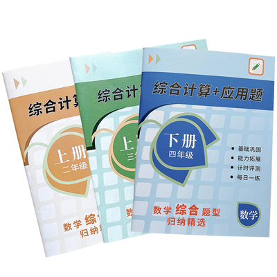 小学数学口算竖式脱式计算练习题