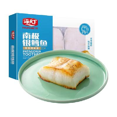 海天下南极银鳕鱼200g冷冻食品